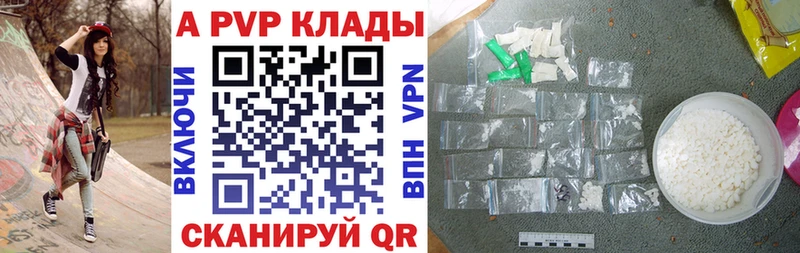 Alfa_PVP мука  купить   Алейск 