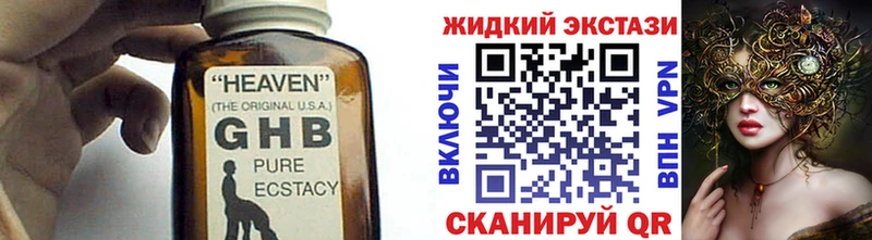 купить закладку  мега как зайти  БУТИРАТ 99%  Алейск 